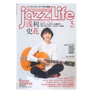 jazzLife 2023年5月号 ジャズライフ