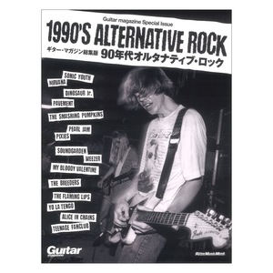 Guitar Magazine Special Issue 1990's Alternative Rock リットーミュージック