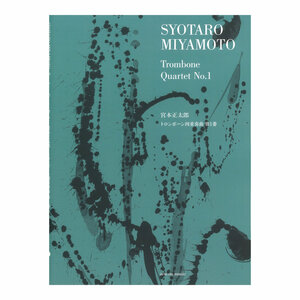 .книга@ правильный Taro тромбон 4 -слойный . искривление no. 1 номер все музыка . выпускать фирма 