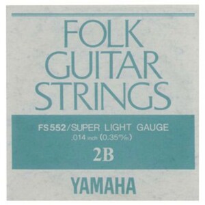 ヤマハ YAMAHA FS552 アコースティックギター用 弦 バラ売り 2弦