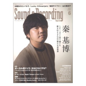  sound & recording * magazine 2023 year 6 month number lito- music 