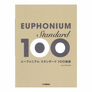  euphonium стандартный 100 искривление выбор Yamaha музыка носитель информации 