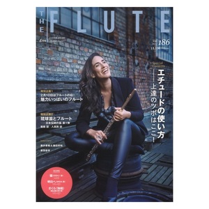 ＴＨＥ ＦＬＵＴＥ (Ｖｏｌ．１８６ ２０２２ ４月号) 隔月刊誌／アルソ出版