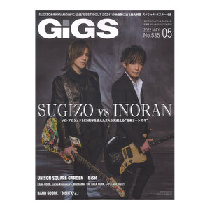 ＧｉＧＳ（ギグス） ２０２２年５月号 （シンコーミュージック）