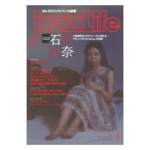 ＪＡＺＺ　ＬＩＦＥ ２０２３年４月号 （ジャズライフ）