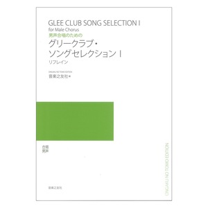  man voice .. therefore. Gree Club *song selection Ilif rain music .. company 