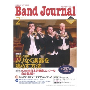 Band Journal 2023 year 2 month number music .. company 