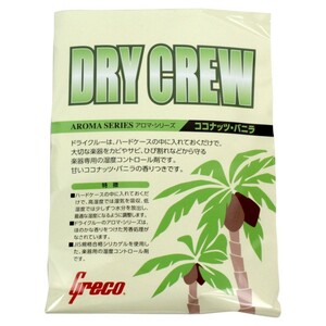 楽器用 湿度調整剤 2個セット GRECO DRY CREW ココナッツバニラ