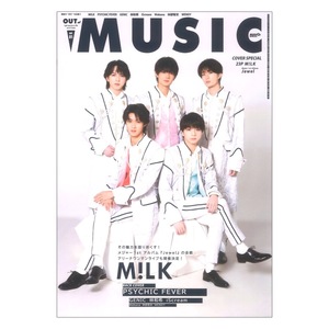 MUSIQ? SPECIAL -Out of Music- Vol.81sinko- music 