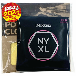 D'Addario ダダリオ NYXL0942 (2Pack) + PWPC2 Promo Bundle エレキギター弦 NYXLエレキ弦2セットとギタークロスのバンドルパック 09-42