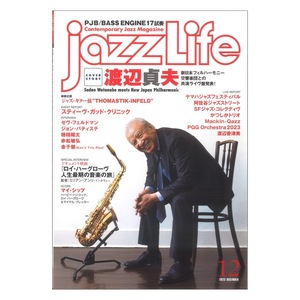 jazzLife 2023年12月号 ジャズライフ