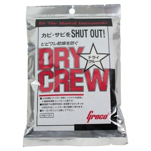 GRECO DRY CREW 湿度調整剤 3個セット