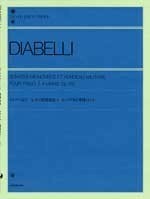 ディアベルリ ピアノ連弾曲集 4 小ソナタと軍隊ロンド 全音楽譜出版社