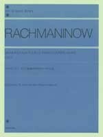 全音ピアノライブラリー ラフマニノフ ピアノ連弾のための6つの小品 Op.11 全音楽譜出版社