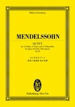 全音 オイレンブルク・スコア メンデルスゾーン：弦楽八重奏曲　変ホ長調 作品20