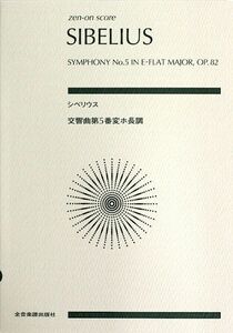  оценка sibe Rius симфония no. 5 номер менять ho длина style произведение 82 все музыка . выпускать фирма 