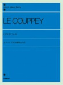 全音ピアノライブラリー ル・クーペ ピアノの練習ラジリテ Op.20 全音楽譜出版社