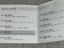 送料込み 梨木良成 / IMAGE WORK　風を聴く 即決_画像4