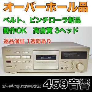 【オーバーホール品】TEAC 高音質3ヘッド カセットデッキ「V-1050」再生・録音動作OK★ベルト新品・ピンチローラ新品 交換 ★ 整備・調整済