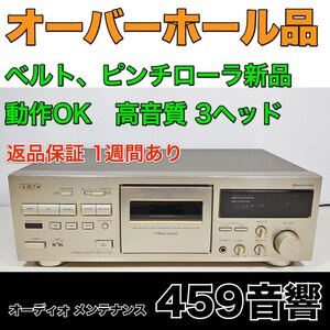 【オーバーホール品】TEAC 高音質3ヘッド カセットデッキ「V-1050」再生・録音動作OK★ベルト新品・ピンチローラ新品 交換 ★ 整備・調整済