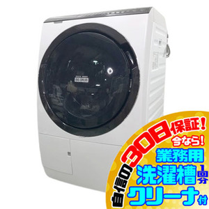 C1365YO 30日保証！ドラム式洗濯乾燥機 日立 BD-SX110FL(N) 21年製 洗濯11kg/乾燥6kg 左開き家電 洗乾 洗濯機