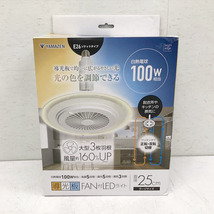 C0178YO ◆1120_5凹【展示品】LED シーリングライト 山善 DFLC-100VE 照明器具家電 住まい【中古】_画像2