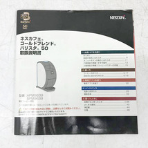 B6999YO ◆1120_1凹【美品】コーヒーメーカー ネスレ日本 SPM9639 ネスカフェ ゴールドブレンド バリスタ 50家電【中古】_画像2