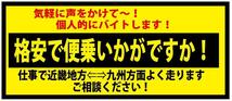 ☆個人的にバイトします！　ステッカー（中）　※格安で便乗・・・（3）　ステッカー_画像1