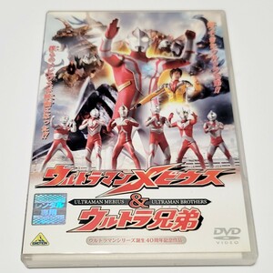 《送料込み》DVD ウルトラマンメビウス & ウルトラ兄弟 ウルトラマンシリーズ誕生40周年記念作品 / レンタル落ち