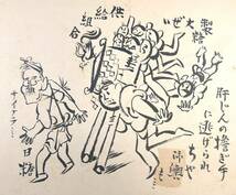 岡本一平 新聞挿絵原画（14/東京朝日新聞/直筆/昭和 8年12月22日/1933年/レトロ/JUNK）_画像1