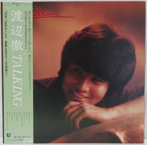 中古LPレコード簡易洗浄済み：渡辺徹 / TALKING (豪華8頁カラー写真集付)