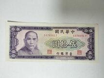 A 1233.台湾1枚1970年紙幣_画像1
