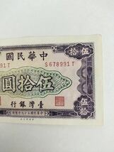 A 1233.台湾1枚1970年紙幣_画像2