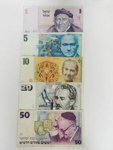 A 1296.イスラエル5種紙幣 外国紙幣 