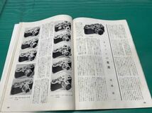 (1822) 写真工業 vol.46 １９５６年 ４月号　〈特集〉 キャノンとニコン ニコンの変遷 キャノンの変遷 ニッコール２５ミリF4レンズ_画像8