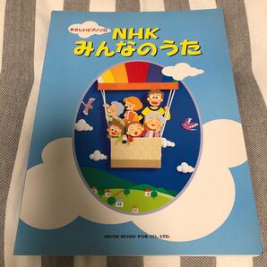 やさしいピアノソロNHKみんなのうた