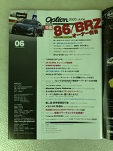 オプション Option　2020 6月号　今だからこそ実用本位で !!　86/BRZ オーナー白書（中古品）_画像3