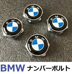BMW ナンバーボルトキャップ ボルトカバー ライセンスプレート盗難防止 ネジ エンブレムロゴ 4個セット