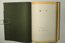 「満洲事変写真帖」南満洲鉄道株式会社 昭和7年(1932年) 1冊｜非売品 写真集 鉄道図 戦争 中国 関東軍 満州 風景 ミリタリー 戦前 古書 i50_画像4