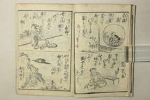 「道歌新百人一首」水雲道人 楽善堂 江戸刷 1冊｜国文学 和歌 絵入り 木版画 江戸時代 古書 和本 古典籍 i42_画像6