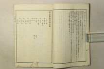 「故実叢書 歴世服飾考 第1-2巻」明治26年序(1893年) 2冊｜有職故実 相撲画 和服 冠 烏帽子 彩色 絵入り 木版画 古書 和本 古典籍 k7_画像6