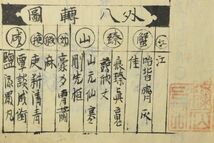 「音鏡伝授記」写本 飛陽●讃精舎書 1冊｜語学 言語 音韻 国語 日本語 発音 能 浄瑠璃 雅楽 古典芸能 漢籍 漢文 中国 古書 和本 古典籍 k91_画像6