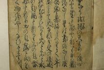 「大和西銘」熊沢蕃山 無刊記本 1冊｜教訓書 論理学 道徳 江戸時代 心学 古書 和本 古典籍 m30_画像4