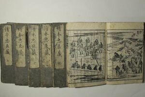 「絵本 忠臣蔵」画:速水春暁斎 伊丹屋善兵衛 寛政12年(1800年) 6冊｜絵本 読本 浮世絵師 絵入り 木版画 赤穂浪士 古書 和本 古典籍 m110