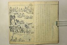 「羽黒 月山 湯殿 三山雅集 一之下巻」東水 1冊｜地誌 地理 名所 絵入り 木版画 和歌 俳諧 国文学 江戸時代 古書 和本 古典籍 n117_画像7