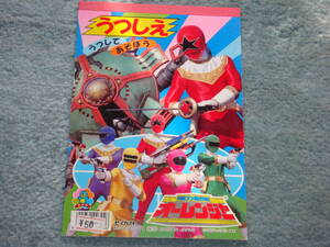 Super Power Sentai Auranger Utsushi New Japan -Seika Note в то время