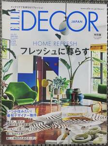 ..[ L * deco ] special version ELLE DECOR fresh ....2021 year 6 month number 