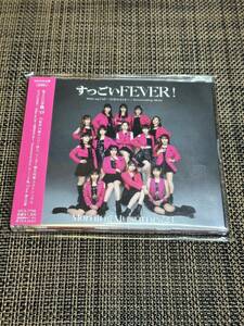 通常盤A (初回プレス) トレカ封入 モーニング娘。 23 CD/すっごいFEVER！ ／Wake-up Call〜目覚めるとき〜／Neverending Shine 23/10/25発売