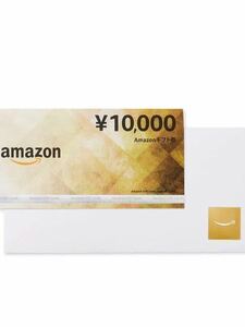 Amazonギフト券10000円3枚　30000円分　新品