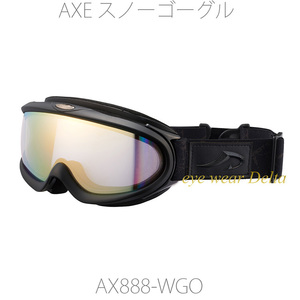 AXE アックス 大型メガネ対応 ゴーグル AX888-WGO パノラミック・ビューレンズ 2023-24